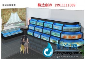 海鮮池效果圖 ldzl 171